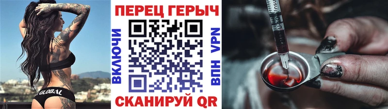 ГЕРОИН герыч  omg зеркало  Урень 