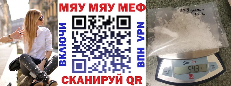 Мефедрон mephedrone  Урень 