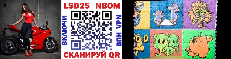 Марки NBOMe 1,5мг Урень